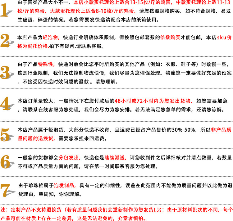 购物须知