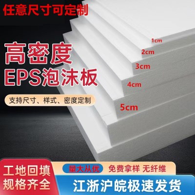 Eps泡沫制品泡沫片 板方块条定做保温填充材料雕刻环创DIY定制图5