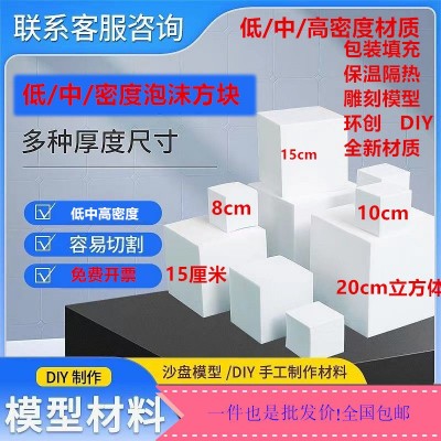 Eps泡沫制品泡沫片 板方块条定做保温填充材料雕刻环创DIY定制图3