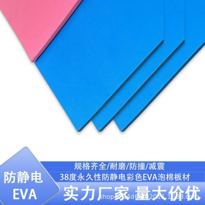 永久性防静电彩色EVA泡棉材料环保高密度防火阻燃海绵卷材板材图2