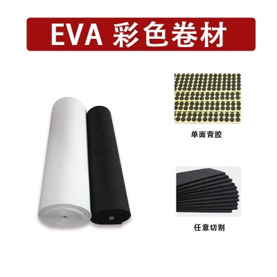 EVA卷材供应60度70度80度环保防火阻燃防静电黑色泡棉板材批发图3