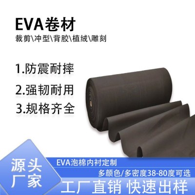 EVA卷材供应60度70度80度环保防火阻燃防静电黑色泡棉板材批发图2