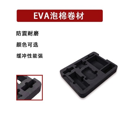 EVA卷材供应60度70度80度环保防火阻燃防静电黑色泡棉板材批发