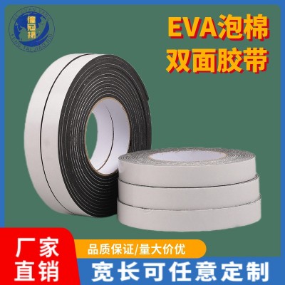 现货黑色eva防滑胶带强力海绵泡沫胶双面胶带强粘性泡棉双面胶
