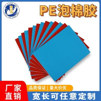 厂家现货PE泡棉胶圆形泡胶高温双面胶强力无痕泡沫胶贴带圆点胶