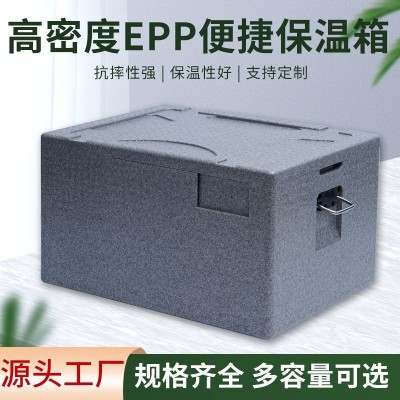 EPP食品泡沫箱外卖冷藏商用外送摆摊保冷保鲜户外保温 箱带把手