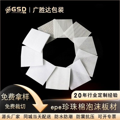 epe珍珠棉板材定制礼盒防震泡沫内衬水果托厂家定做填充棉垫红色