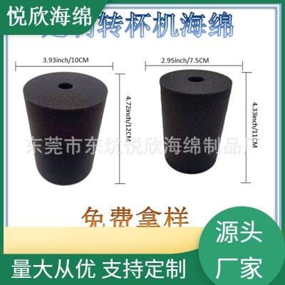 现货一件代发转杯机海绵 Cup turner圆柱海绵 特纳杯圆柱泡棉