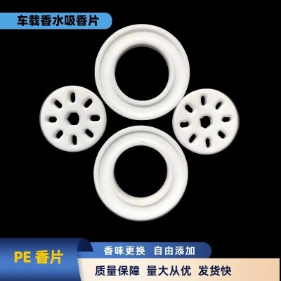 现货异形车载挥发纤维香片 pe固体除味芳香熏片吸香片小 香墩批发图3