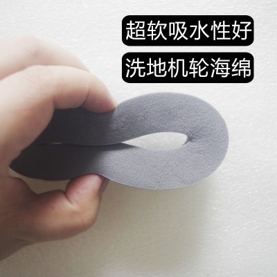 高密度PVA工业清洁吸水海棉 拖地机滚轮圆形海绵机器人洗地机轮套