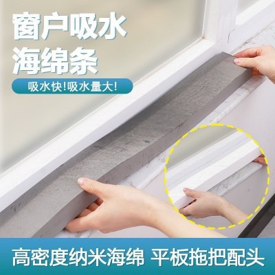 窗户吸水海绵块 窗户台面挡水冬天防淌水防冷凝水高分子PVA海绵条