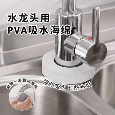 日本PVA吸水海绵水龙头用防水垢神器圆形去水滴擦厨房浴室清洁擦图2