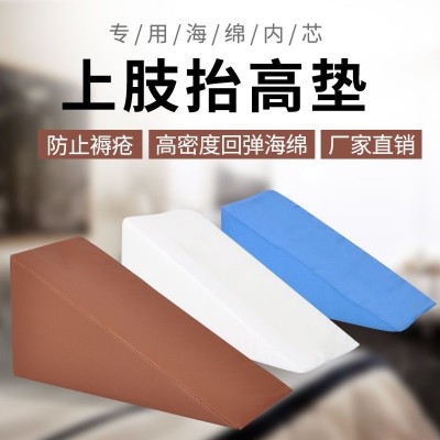 上肢胳膊抬高垫手臂前臂三角海绵垫翻身体位垫胳膊骨折康复护理垫图2