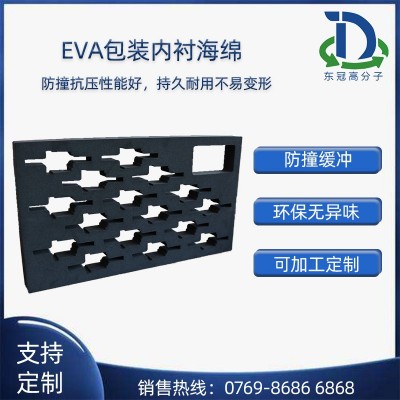专业生产黑色EVA包装内衬工具箱电子器件打包内托定制