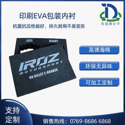 EVA雕刻内衬防震压泡棉包装材料成型EVA海绵内托EVA包装内衬制作