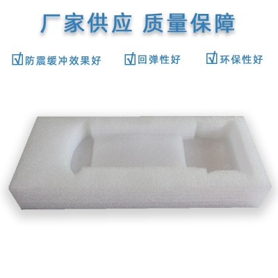 厂家定制白色异形EPE珍珠棉内衬防震epe包装环保材料泡棉图4