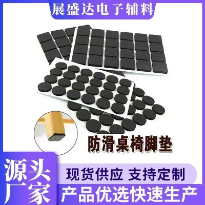 供应家具彩电防滑防震脚垫 EVA 泡棉高发泡 任意尺寸厚度免费拿样