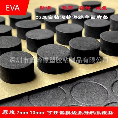 阻燃EVA海绵垫片自粘阻燃CR泡棉密封垫模切垫片NBR垫片圆形泡棉垫图2