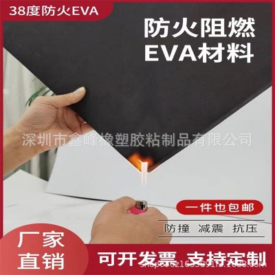 阻燃EVA海绵垫片自粘阻燃CR泡棉密封垫模切垫片NBR垫片圆形泡棉垫