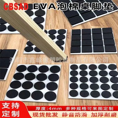 供应EVA泡棉胶垫 EVA自粘脚垫 EVA网格泡棉垫 EVA泡棉垫家具脚垫