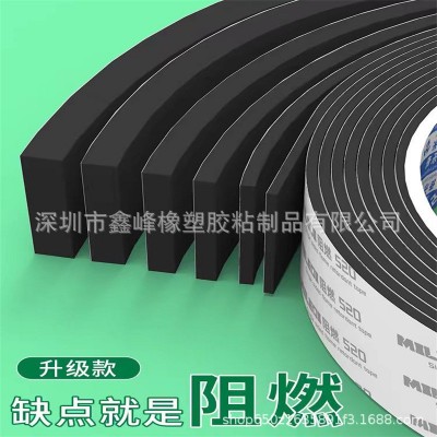 黑白色EVA泡棉长条防撞密封隔音填缝自粘泡棉海绵长条任何尺可做图4