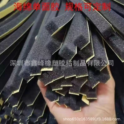 黑白色EVA泡棉长条防撞密封隔音填缝自粘泡棉海绵长条任何尺可做图2
