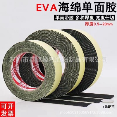 黑白色EVA泡棉长条防撞密封隔音填缝自粘泡棉海绵长条任何尺可做图5