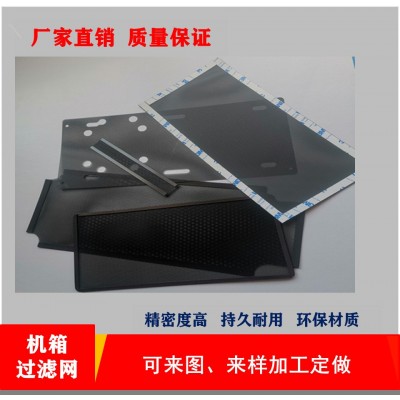 PVC防尘网喇叭电脑机箱风扇磁吸过滤网背胶橡胶磁自粘网塑料网