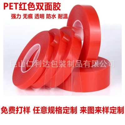 PET透明双面胶 红膜双面胶图2