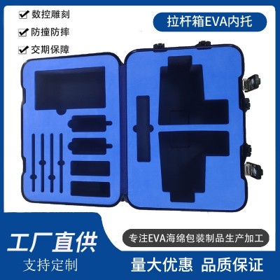 源头厂家工具箱EVA内托 防震抗摔拉杆箱内衬 安全防护EVA包装内衬图2