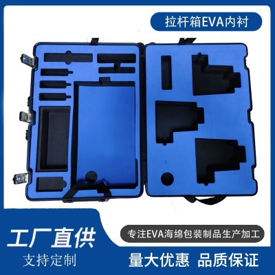 海绵包装厂eva雕刻内衬防震EVA包装内托安全防护拉杆箱e va内衬