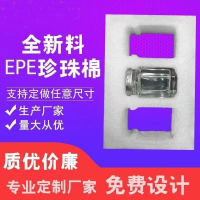 安徽厂家 EPE珍珠棉异型物流包装防撞泡沫棉内衬内托护角珍珠棉图3