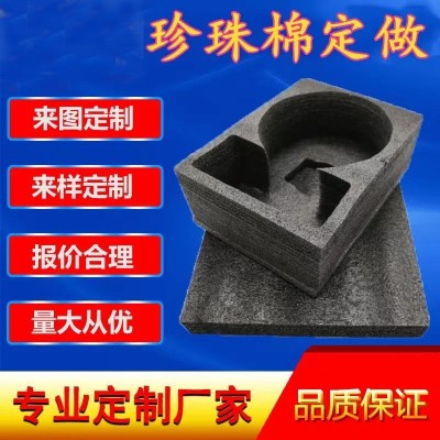 安徽厂家 EPE珍珠棉异型物流包装防撞泡沫棉内衬内托护角珍珠棉