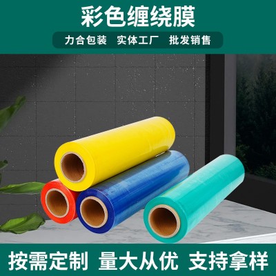 彩色PE缠绕膜包装膜塑料薄膜 工业自粘拉伸膜托盘打包膜彩膜批发图2