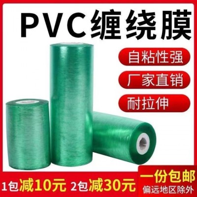 缠绕膜PVC电线膜五金打包膜工业用拉伸保护自粘嫁接透明塑料薄膜