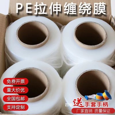 PE缠绕膜拉伸膜机用膜工业打包膜托盘大卷保护膜跨境 Wr ap film图5