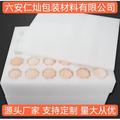 EPE珍珠棉加工鸡蛋托珍珠棉 鸡蛋打包填充物防震减压珍珠棉图1