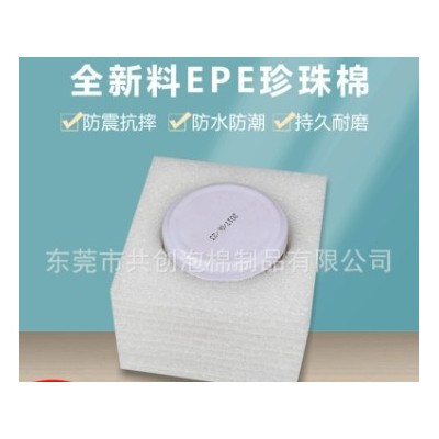 买家热购缓冲包装材料 EPE珍珠棉内托 定购珍珠棉内衬异形泡棉
