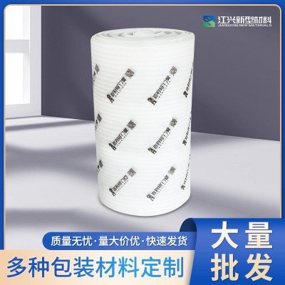 全新epe珍珠棉卷材防震泡沫板快递包装缓冲材料防水填充物泡沫棉图2