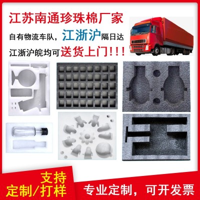 南通厂家epe珍珠棉卷材红酒礼盒内衬鸡蛋托片材异型材源头工厂