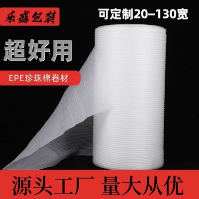 EPE珍珠棉卷厂家 山东珍珠棉片材定 厂家直销epe珍珠棉卷包装棉图2