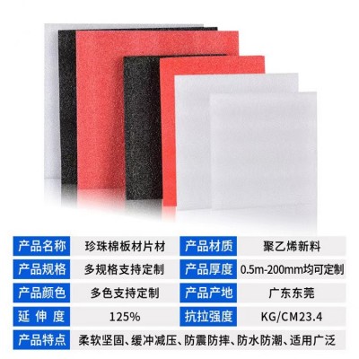 尺寸定制珍珠棉片材珍珠棉内衬托 EVA片材珍珠棉片材泡沫板定制图3