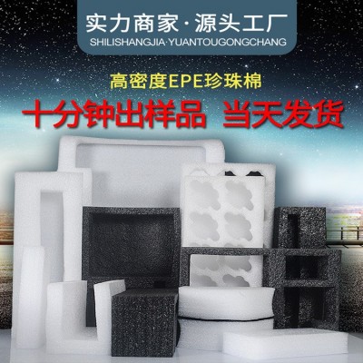 尺寸定制珍珠棉片材珍珠棉内衬托 EVA片材珍珠棉片材泡沫板定制图4