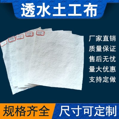 土工布工程布白色无纺布滤渗水公路养护保湿毯桥梁护坡混凝土养护图2