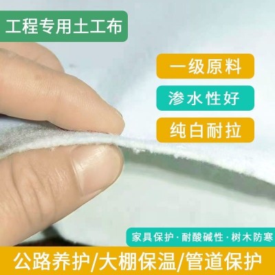 土工布工程布白色无纺布滤渗水公路养护保湿毯桥梁护坡混凝土养护图4