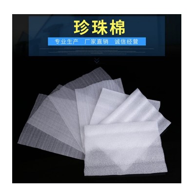 源头厂家 EPE珍珠棉 泡沫棉 包装膜 包装纸图5