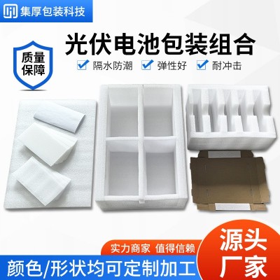 EPE光伏电池片包装珍珠棉中空板纸箱中空盒纸盒