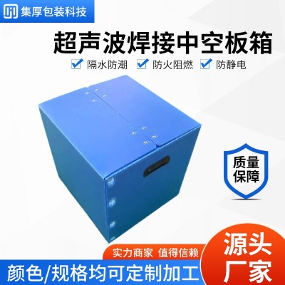 厂家直销PP中空板周装箱塑料防静电瓦楞板折叠物流箱