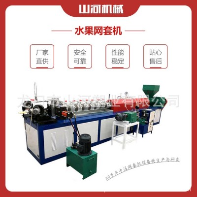 全自动发泡网垫设备 发泡网挤出机图5