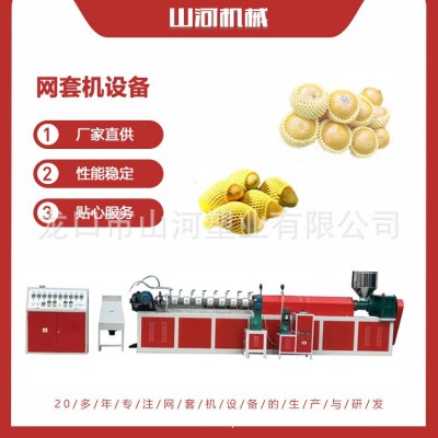 全自动发泡网垫设备 发泡网挤出机图4